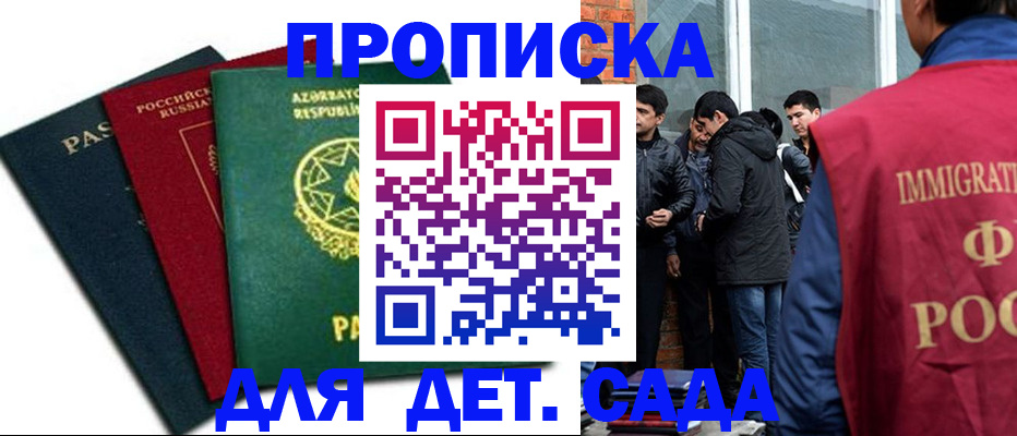 временная регистрация 2025 в Абдулино