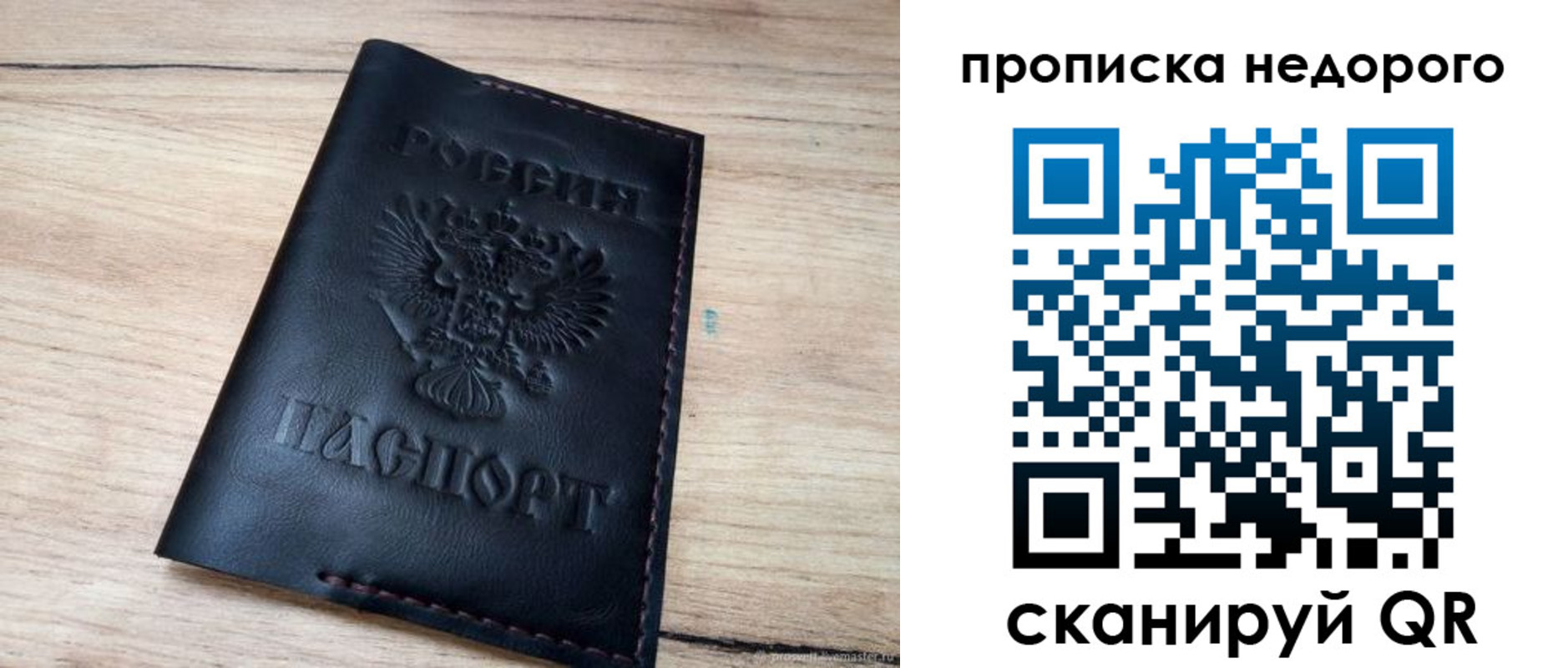 прописка для школы в Абдулино