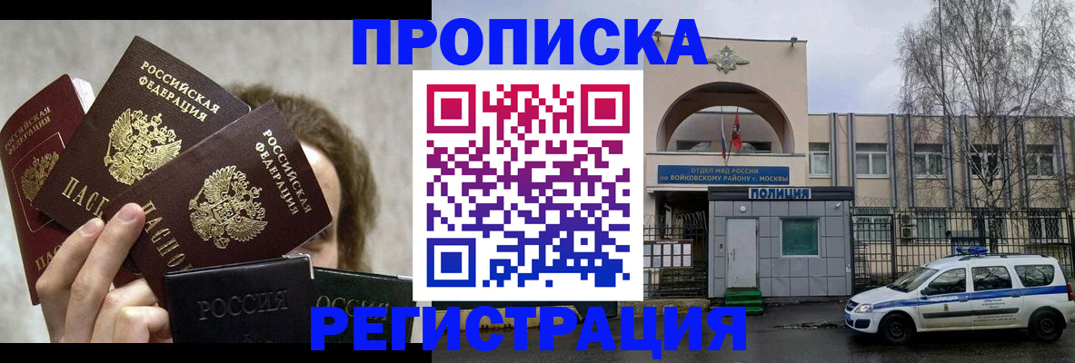прописка в квартире в Абдулино