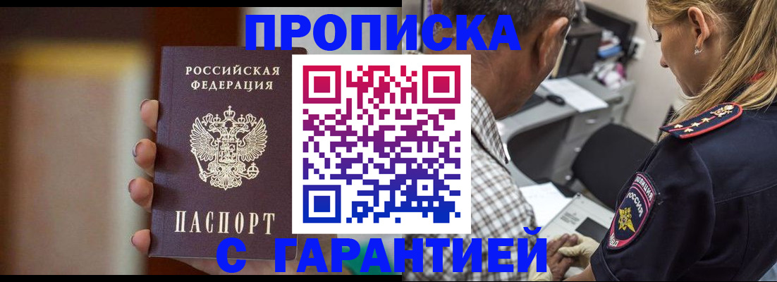 временная регистрация адрес в Абдулино