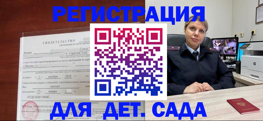 временная регистрация адрес в Абдулино