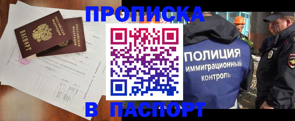 где прописаться в Абдулино