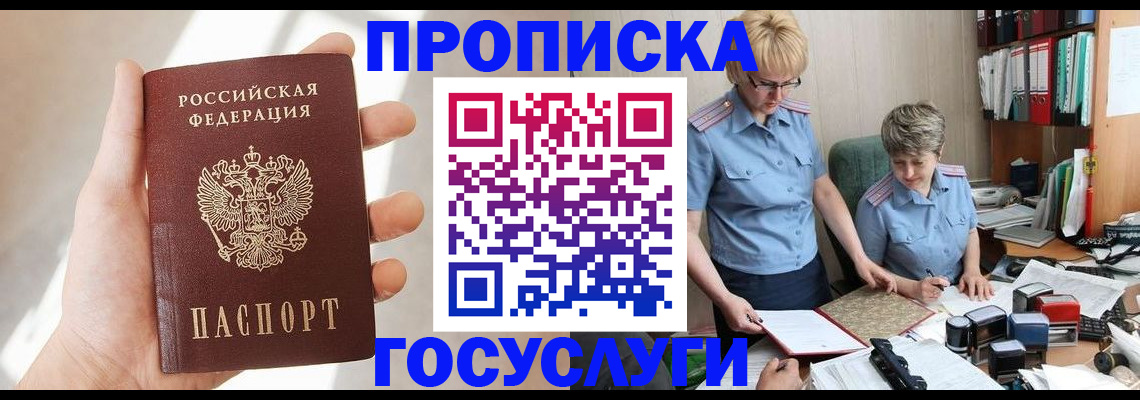 где прописаться в Абдулино