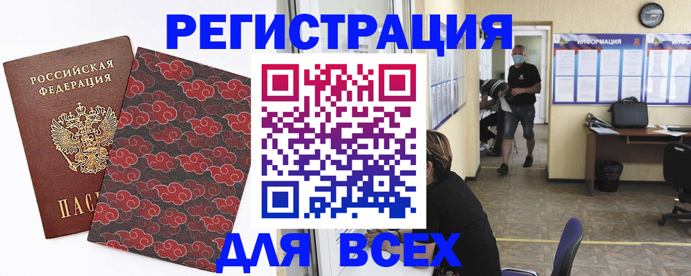 временная регистрация надежно в Абдулино