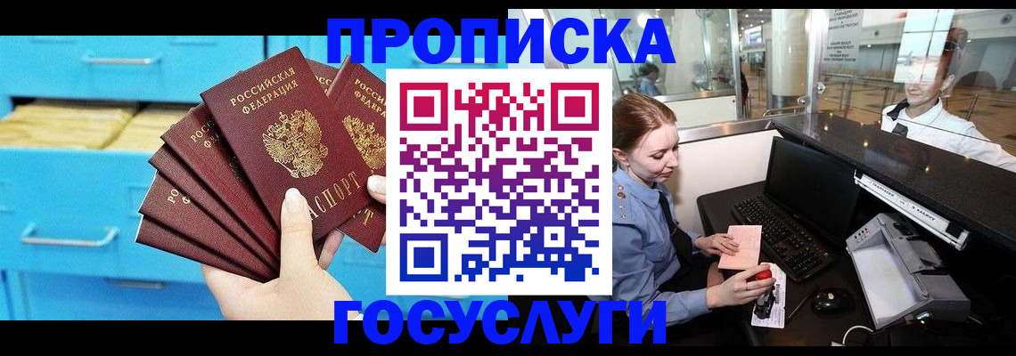 прописка в квартире в Абдулино